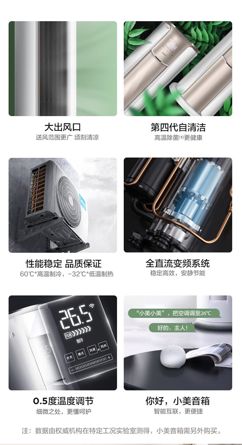 Midea3匹 大2p大风口立式空调一级能效智能变频圆柱式柜机冷暖手机远程语音智控家用安静