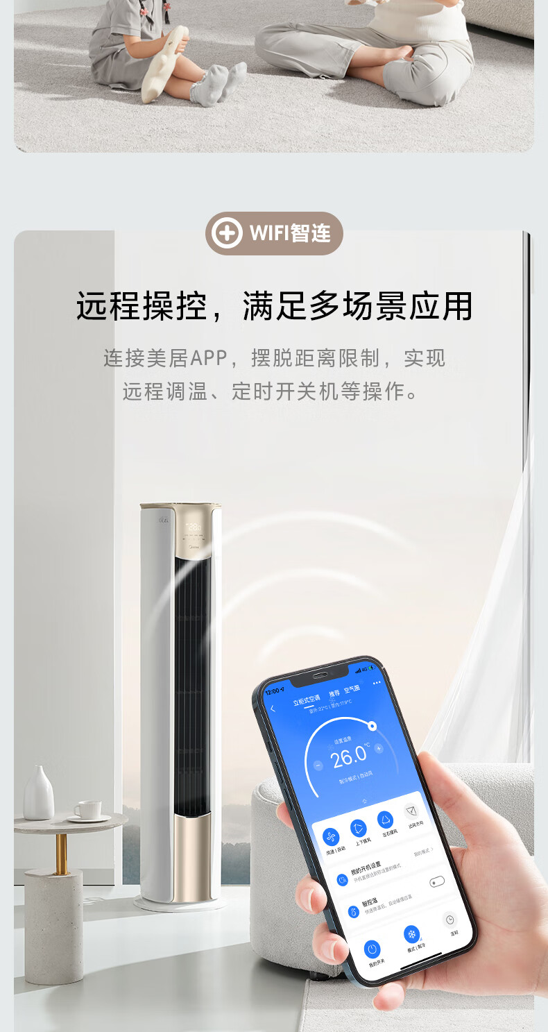 Midea大3匹 新一级变频冷暖 大风口自清洁 京东小家智能家电 客厅立式空调柜机 KFR-72LW/N8XHA1