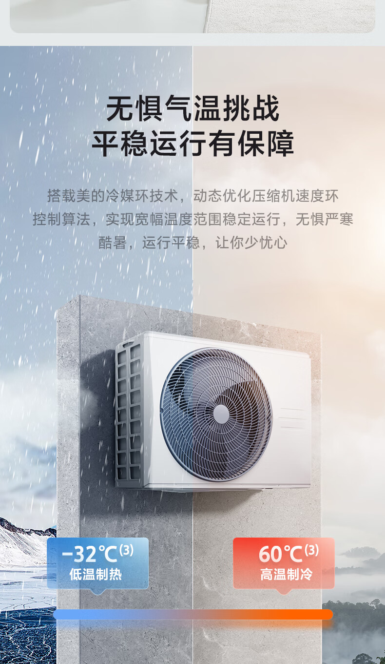 Midea大3匹 新一级变频冷暖 大风口自清洁 京东小家智能家电 客厅立式空调柜机 KFR-72LW/N8XHA1
