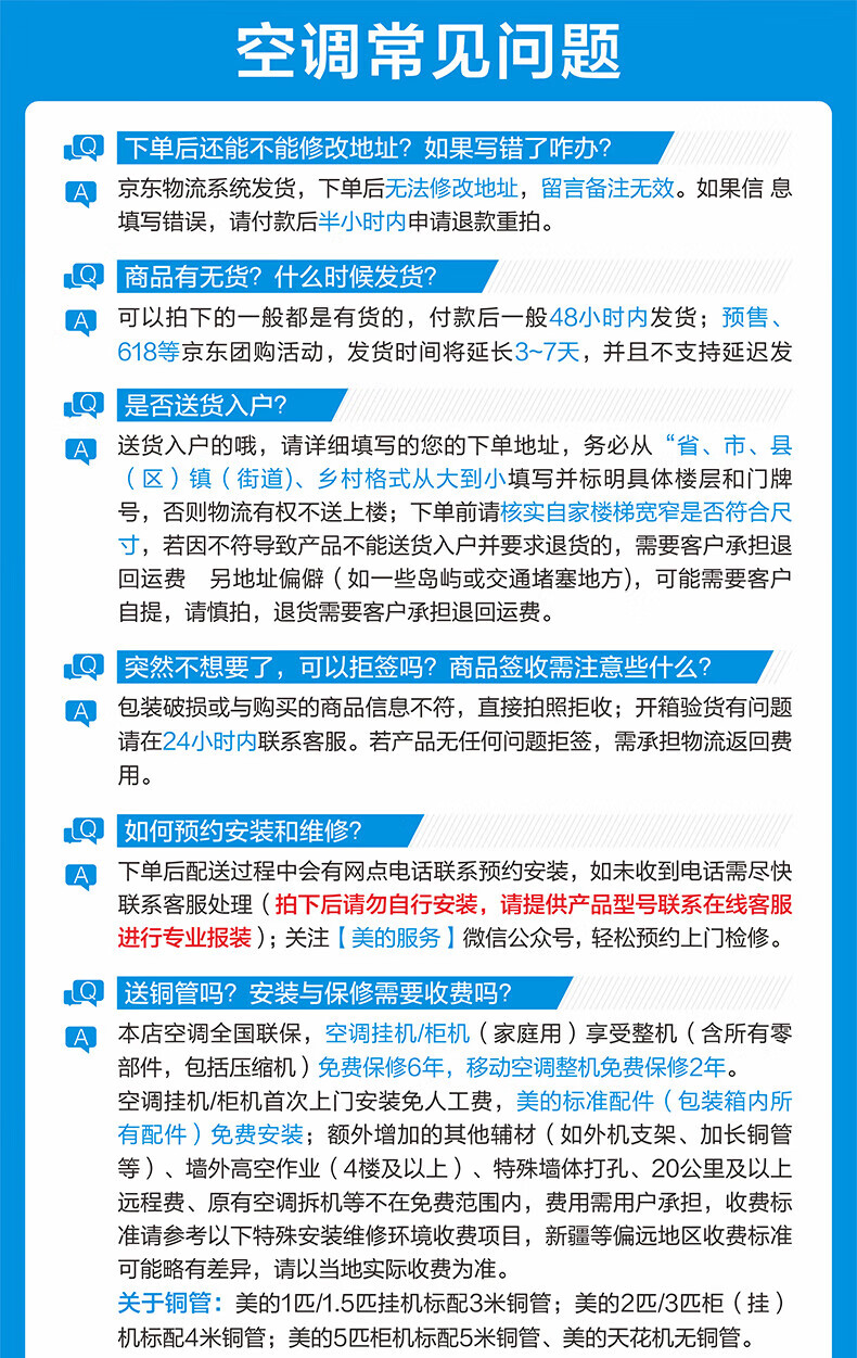 Midea大3匹 新一级变频冷暖 大风口自清洁 京东小家智能家电 客厅立式空调柜机 KFR-72LW/N8XHA1
