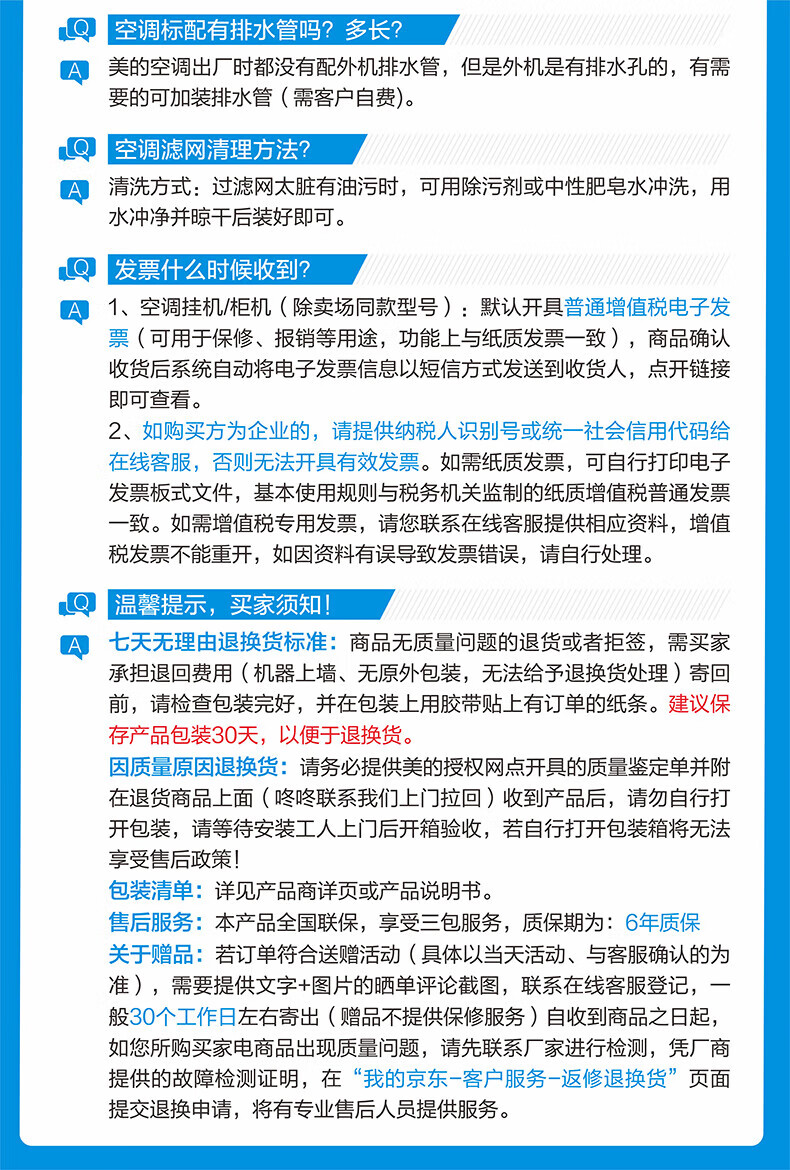 Midea大3匹 新一级变频冷暖 大风口自清洁 京东小家智能家电 客厅立式空调柜机 KFR-72LW/N8XHA1
