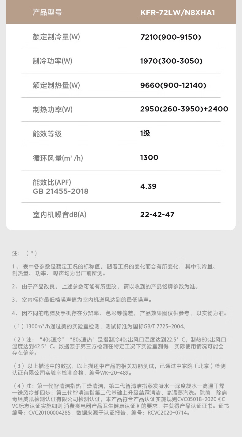Midea大3匹 新一级变频冷暖 大风口自清洁 京东小家智能家电 客厅立式空调柜机 KFR-72LW/N8XHA1