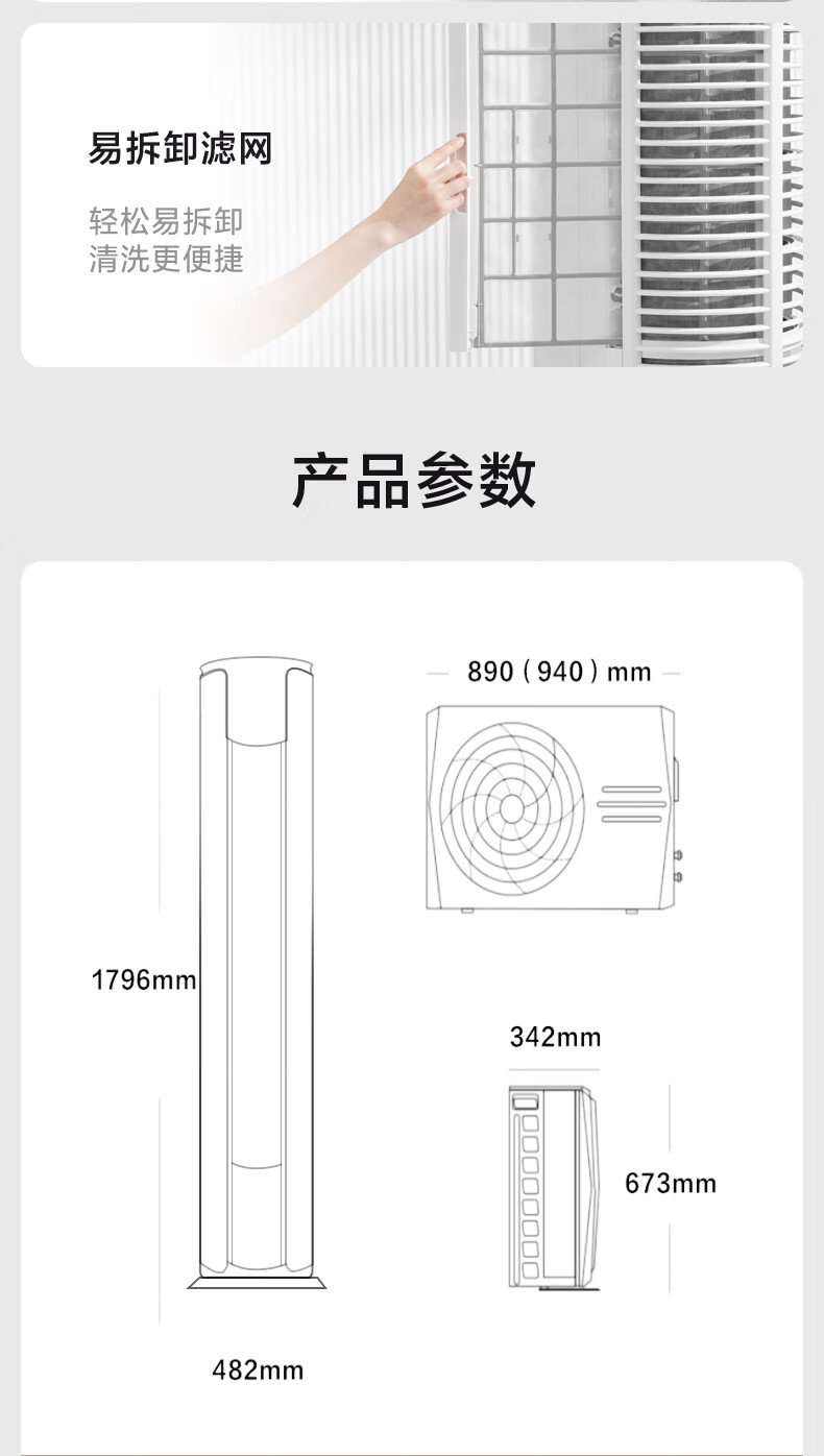 Midea大3匹 新一级变频冷暖 大风口自清洁 京东小家智能家电 客厅立式空调柜机 KFR-72LW/N8XHA1