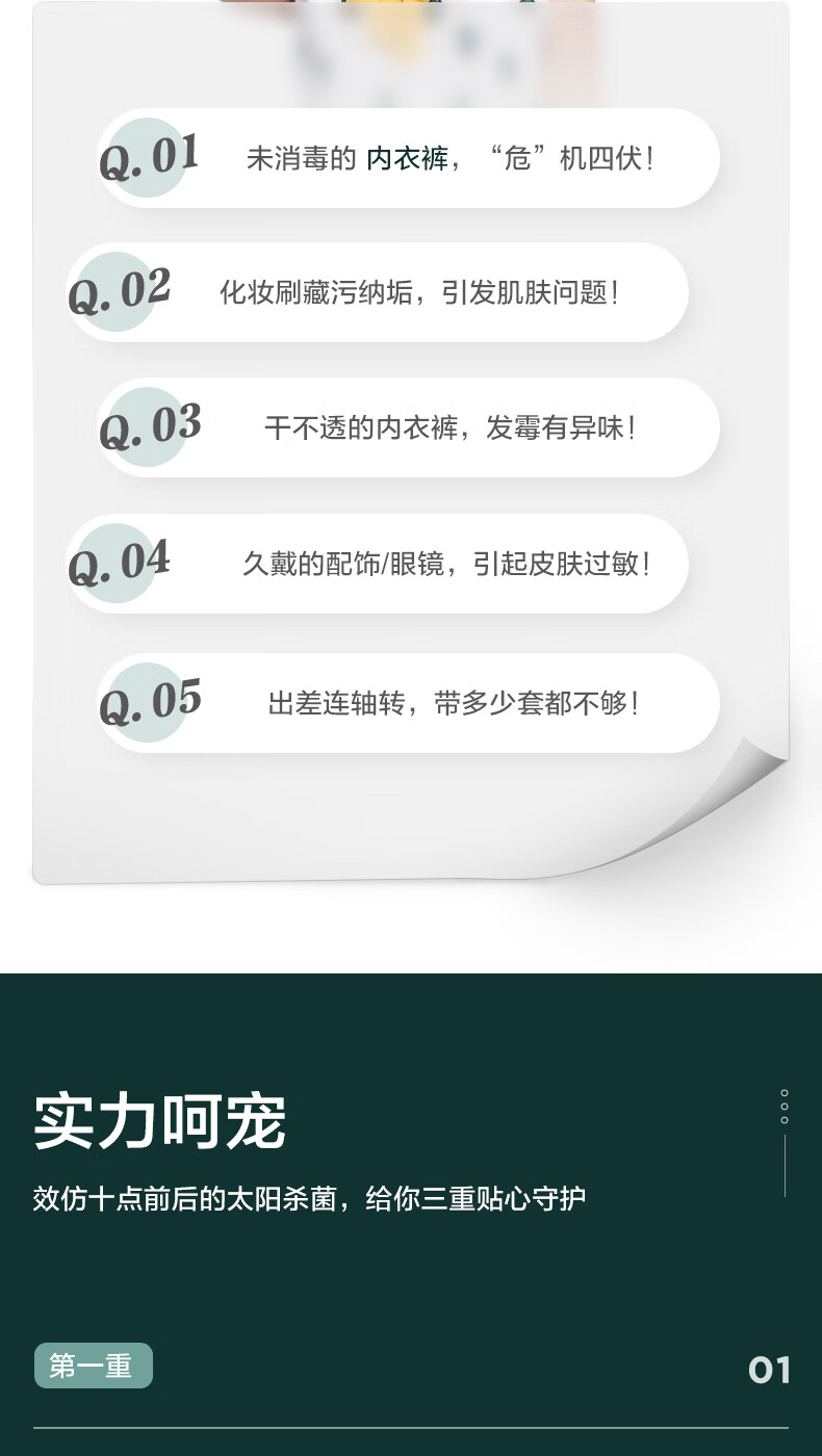 Midea烘干机家用小型 内衣裤除菌机 干衣盒 紫外线杀菌 便携折叠衣物护理机MDV-N02Q