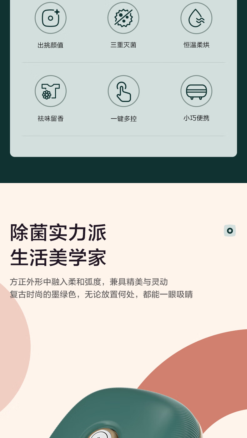 Midea烘干机家用小型 内衣裤除菌机 干衣盒 紫外线杀菌 便携折叠衣物护理机MDV-N02Q