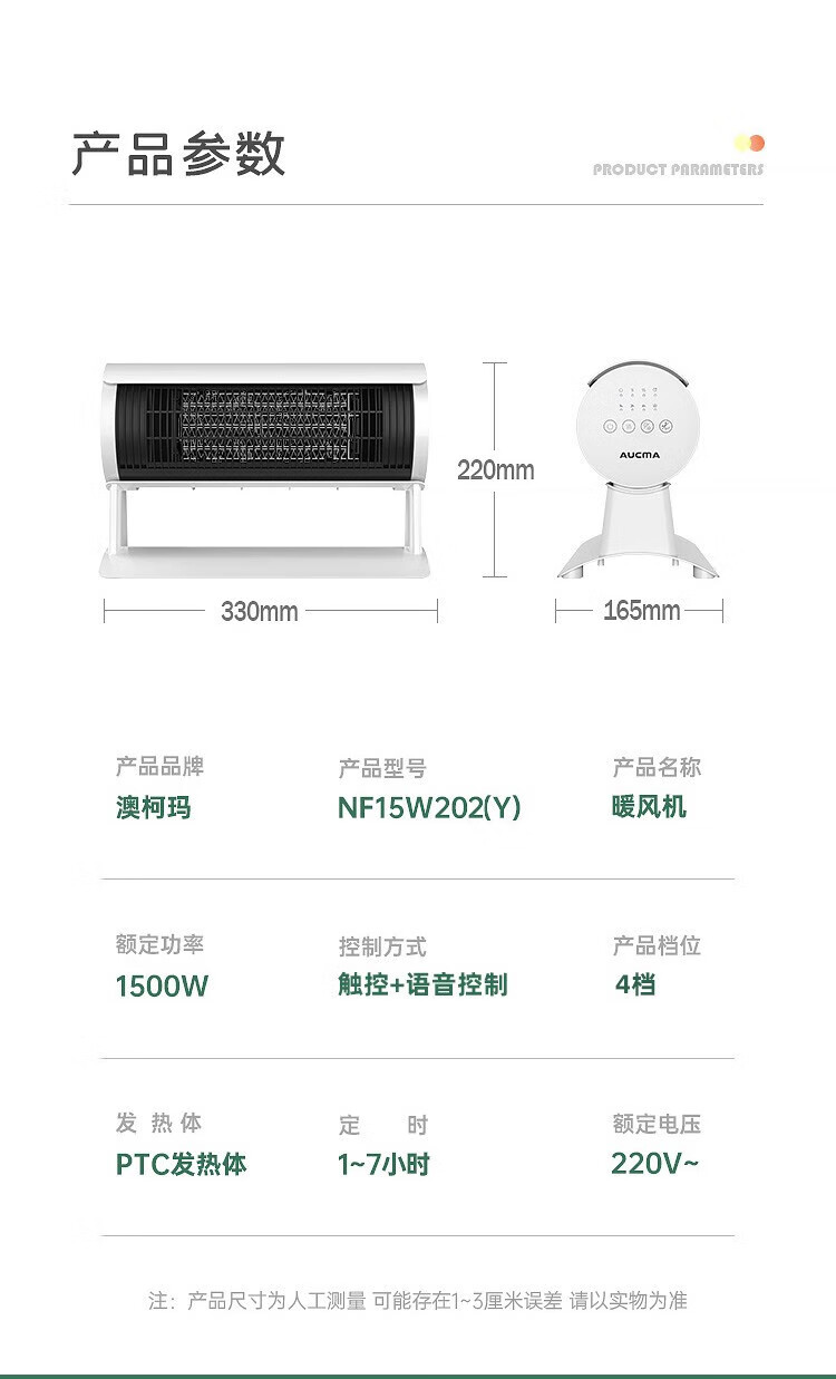 澳柯玛（AUCMA）暖风机暖脚神器NF15W202(Y)