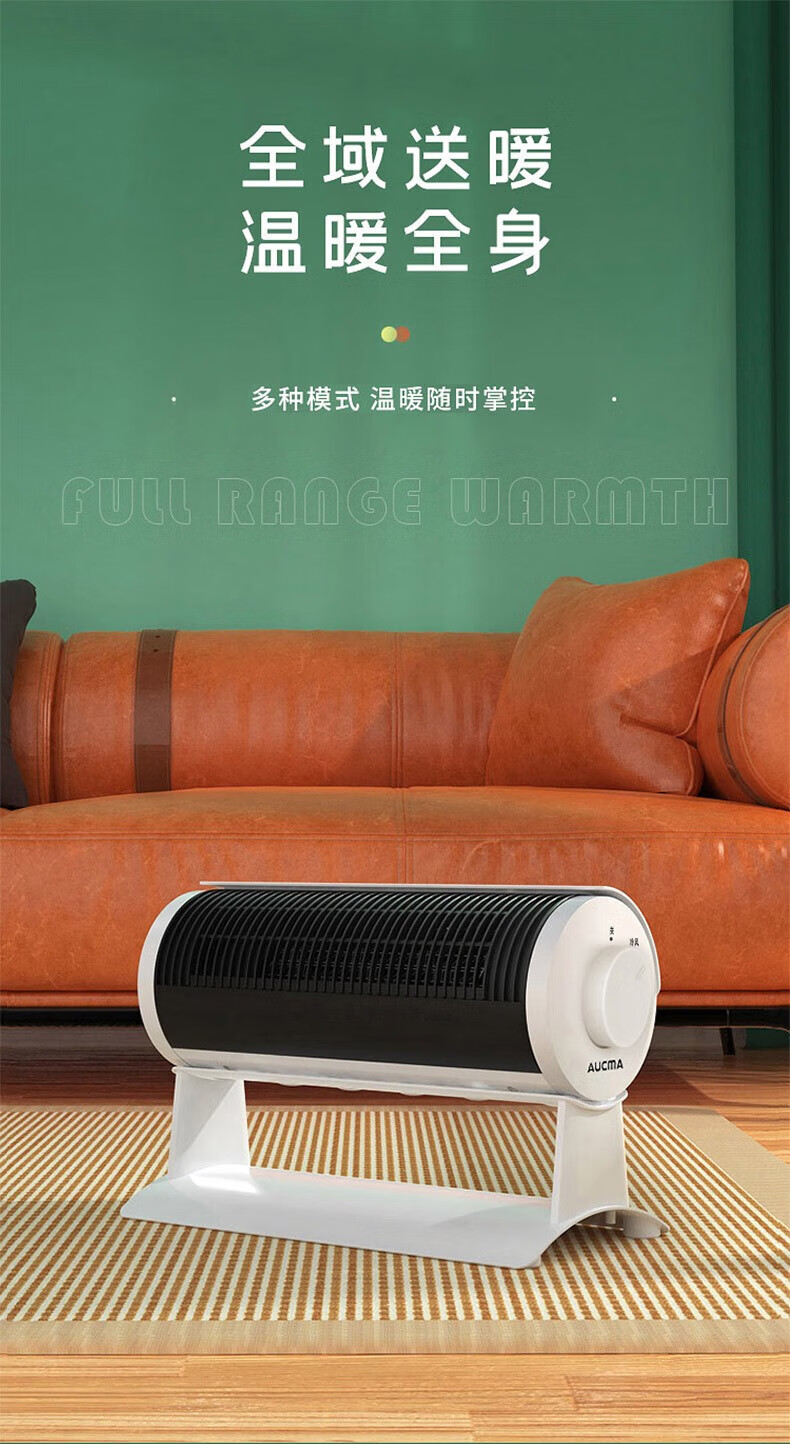 澳柯玛（AUCMA）暖风机暖脚神器NF15W201