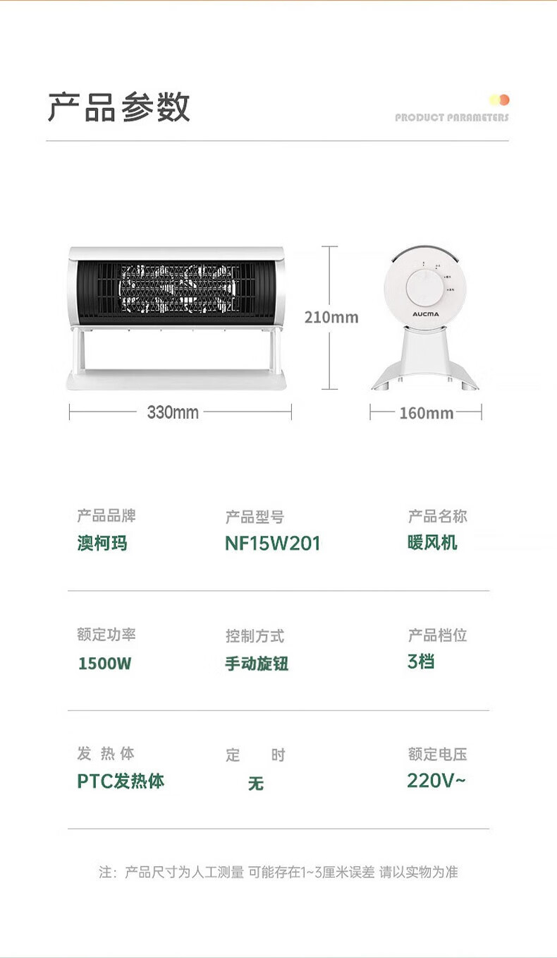 澳柯玛（AUCMA）暖风机暖脚神器NF15W201