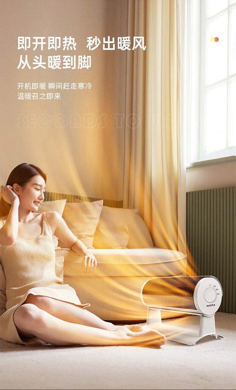 澳柯玛（AUCMA）暖风机暖脚神器NF15W201