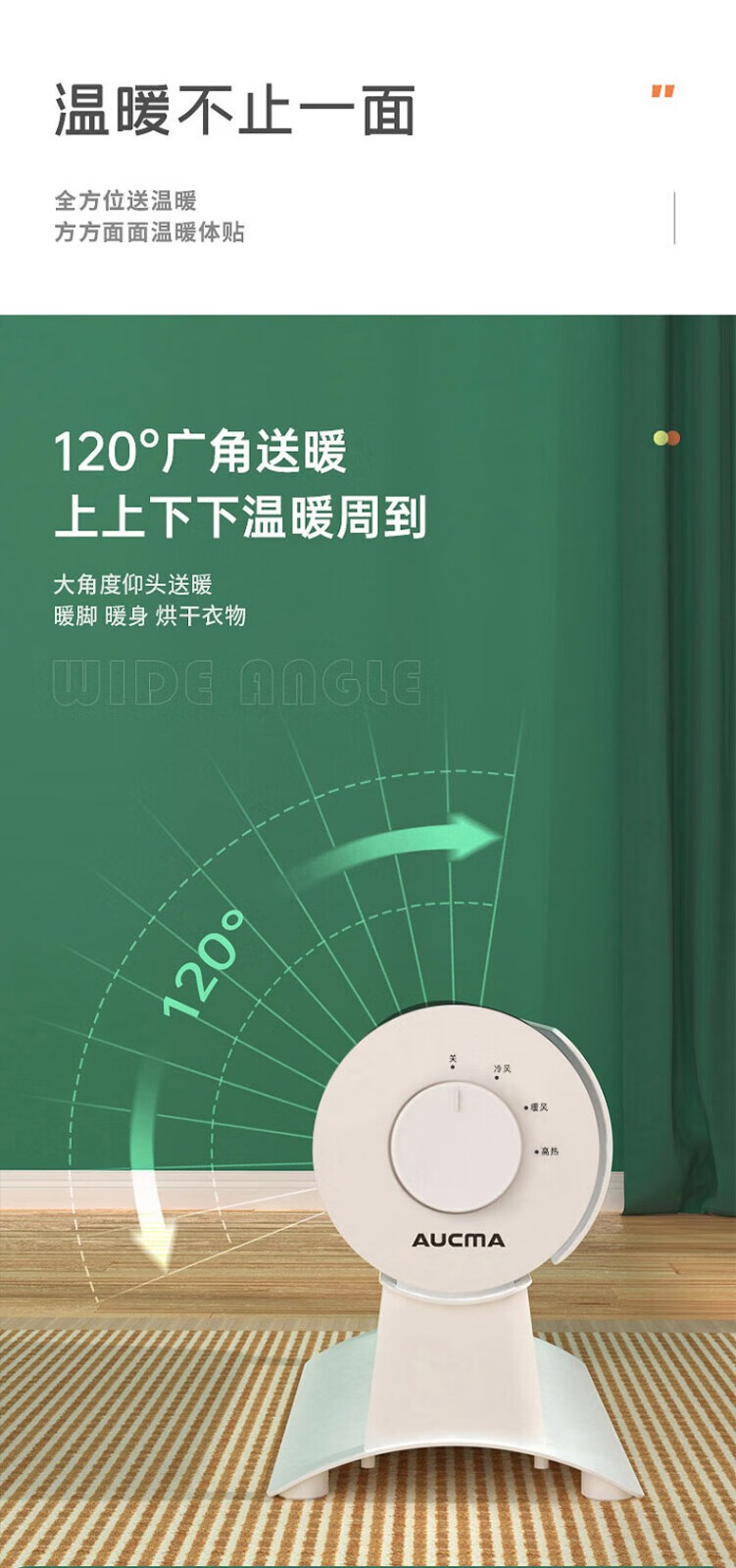 澳柯玛（AUCMA）暖风机暖脚神器NF15W201