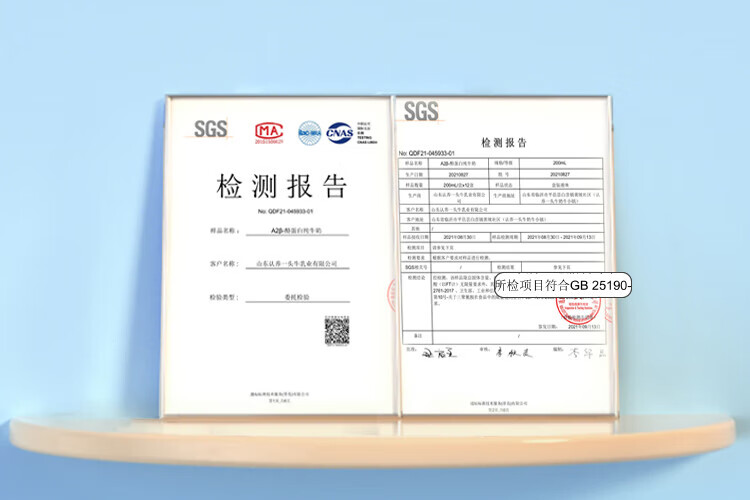 认养一头牛 棒棒哒A2β-酪蛋白 福利 内购 儿童全脂纯牛奶200ml*10盒*2提