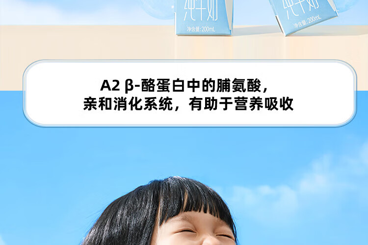 认养一头牛 棒棒哒A2β-酪蛋白 福利 内购 儿童全脂纯牛奶200ml*10盒*2提