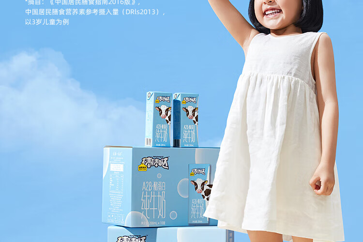认养一头牛 棒棒哒A2β-酪蛋白 福利 内购 儿童全脂纯牛奶200ml*10盒*2提