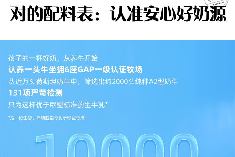 认养一头牛 棒棒哒A2β-酪蛋白 福利 内购 儿童全脂纯牛奶200ml*10盒*2提