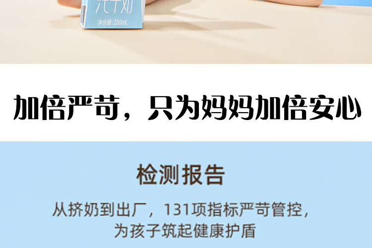 认养一头牛 棒棒哒A2β-酪蛋白 福利 内购 儿童全脂纯牛奶200ml*10盒*2提