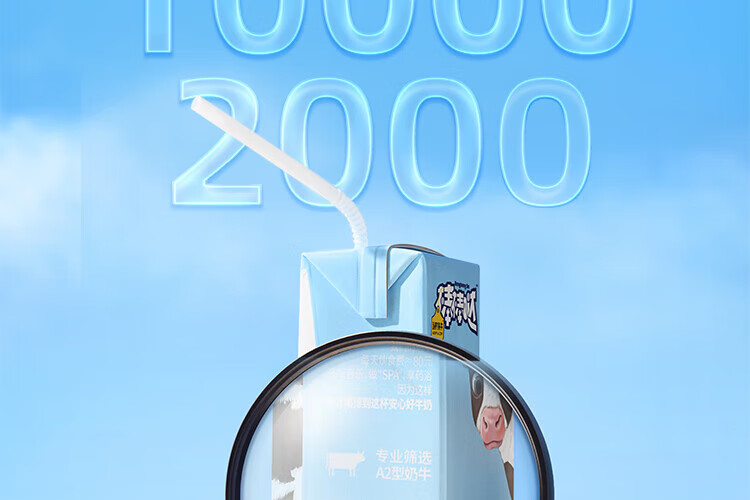认养一头牛 棒棒哒A2β-酪蛋白 福利 内购 儿童全脂纯牛奶200ml*10盒*2提