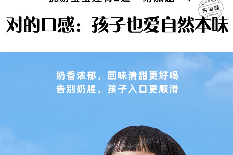 认养一头牛 棒棒哒A2β-酪蛋白 福利 内购 儿童全脂纯牛奶200ml*10盒*2提