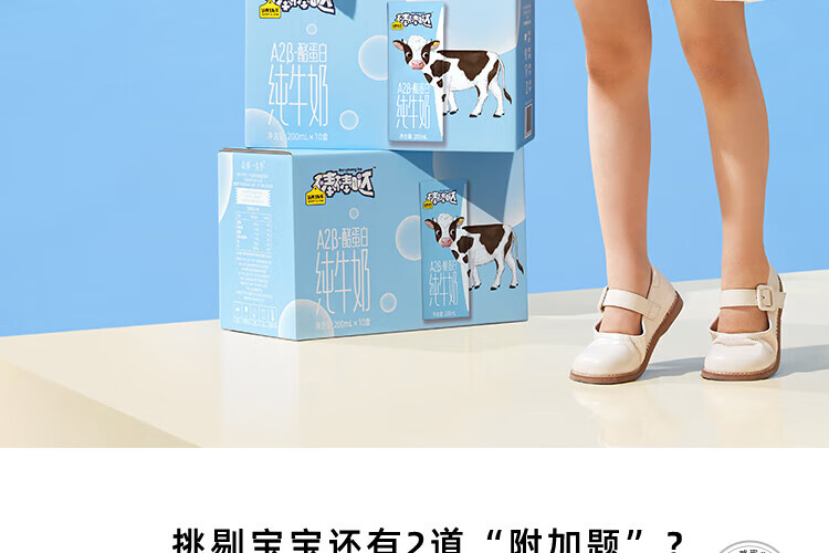 认养一头牛 棒棒哒A2β-酪蛋白 福利 内购 儿童全脂纯牛奶200ml*10盒*2提