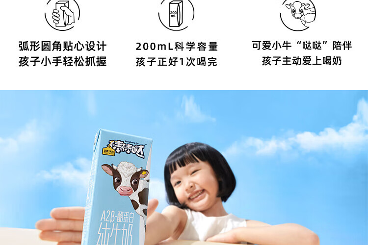 认养一头牛 棒棒哒A2β-酪蛋白 福利 内购 儿童全脂纯牛奶200ml*10盒*2提