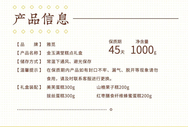 雅觅 面包代餐 送人礼品 早餐零食 金玉满堂糕点礼盒