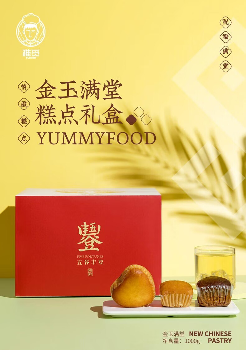 雅觅 面包代餐 送人礼品 早餐零食 金玉满堂糕点礼盒