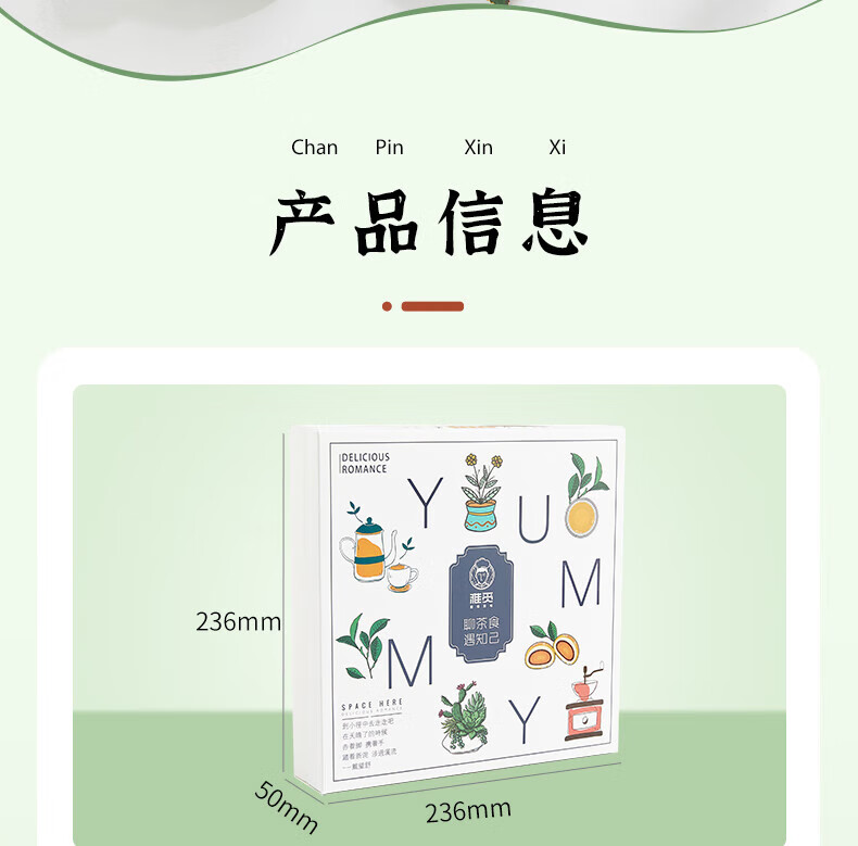 雅觅 情人节礼物 员工福利 绿豆糕点 茶食同享礼盒