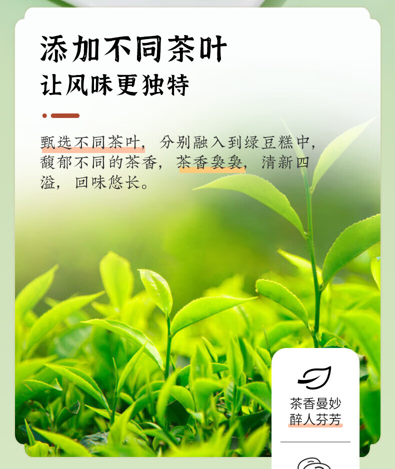雅觅 情人节礼物 员工福利 绿豆糕点 茶食同享礼盒