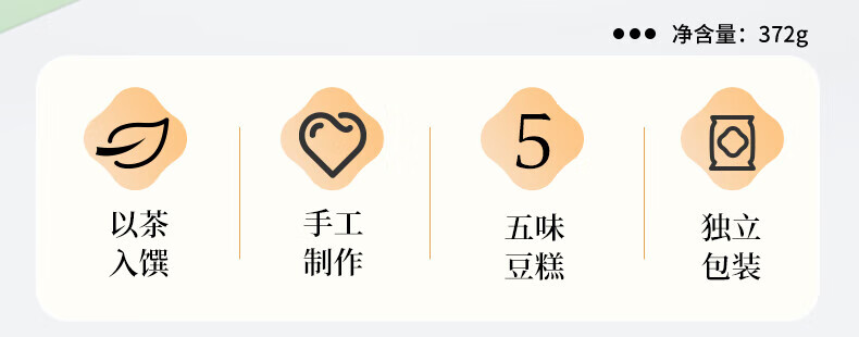 雅觅 情人节礼物 员工福利 绿豆糕点 茶食同享礼盒