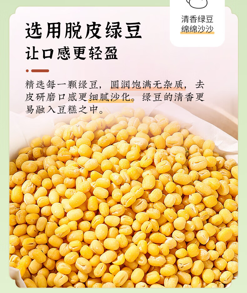 雅觅 情人节礼物 员工福利 绿豆糕点 茶食同享礼盒