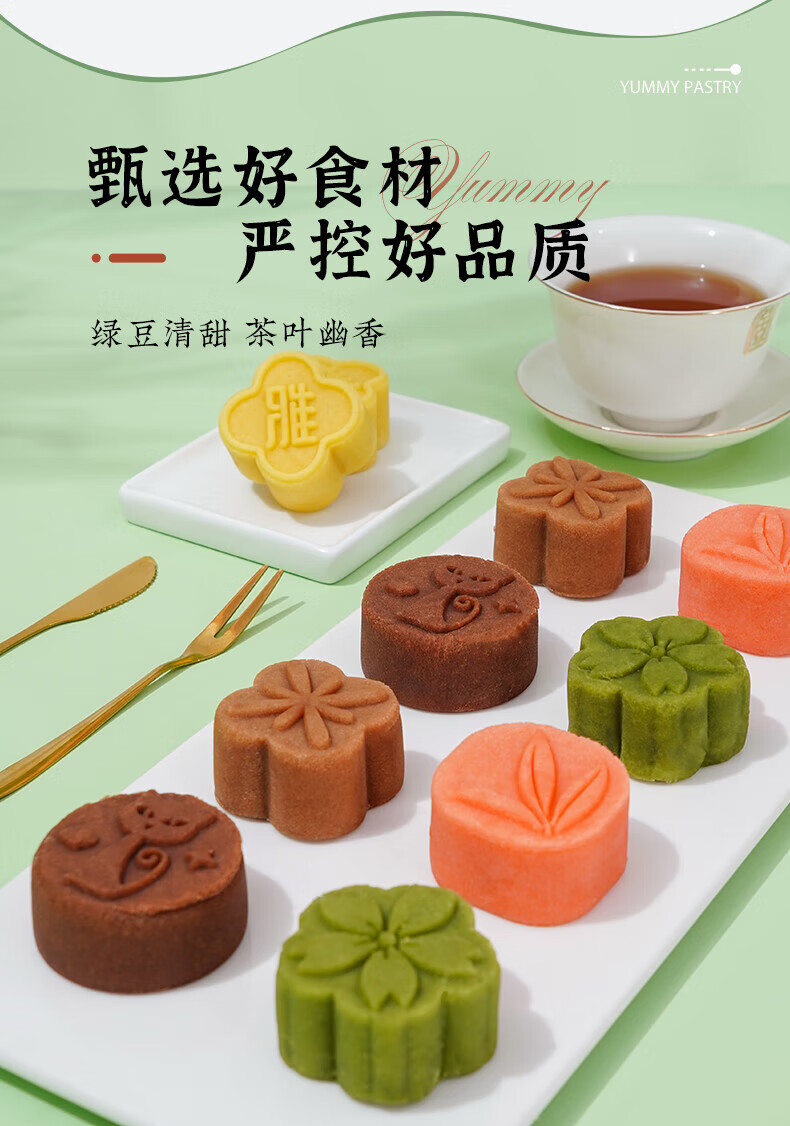 雅觅 情人节礼物 员工福利 绿豆糕点 茶食同享礼盒