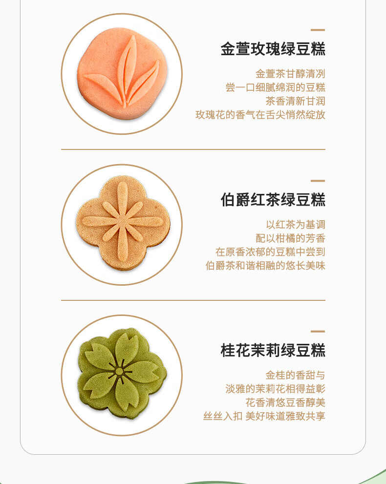 雅觅 情人节礼物 员工福利 绿豆糕点 茶食同享礼盒