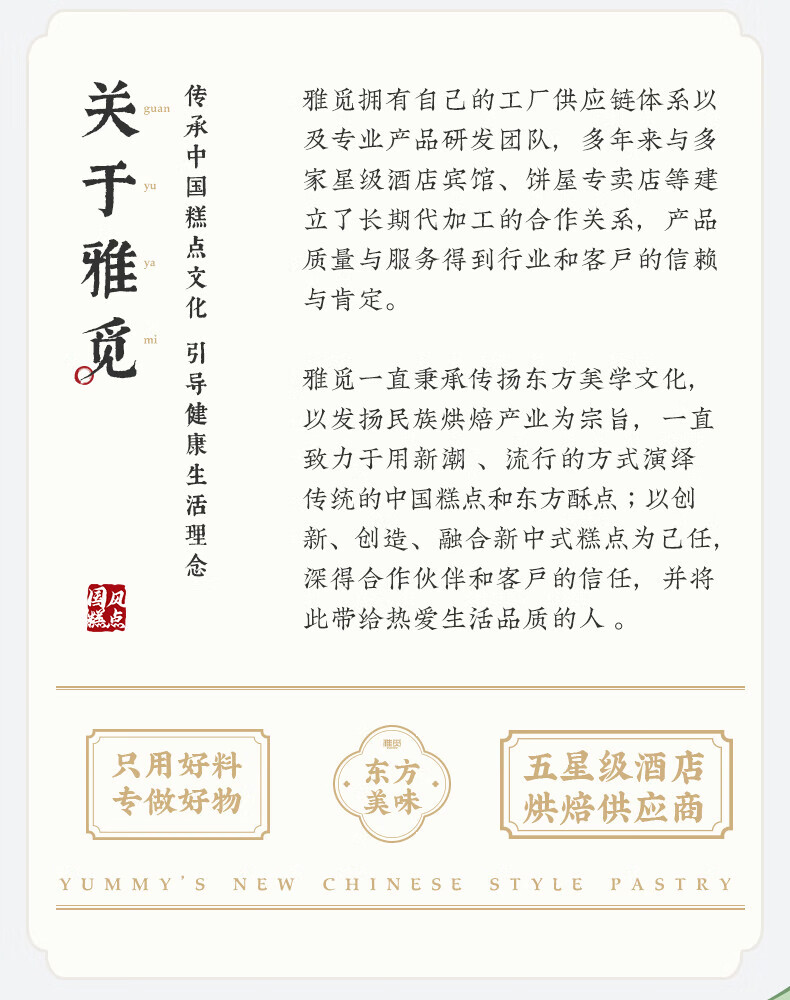 雅觅 情人节礼物 员工福利 绿豆糕点 茶食同享礼盒