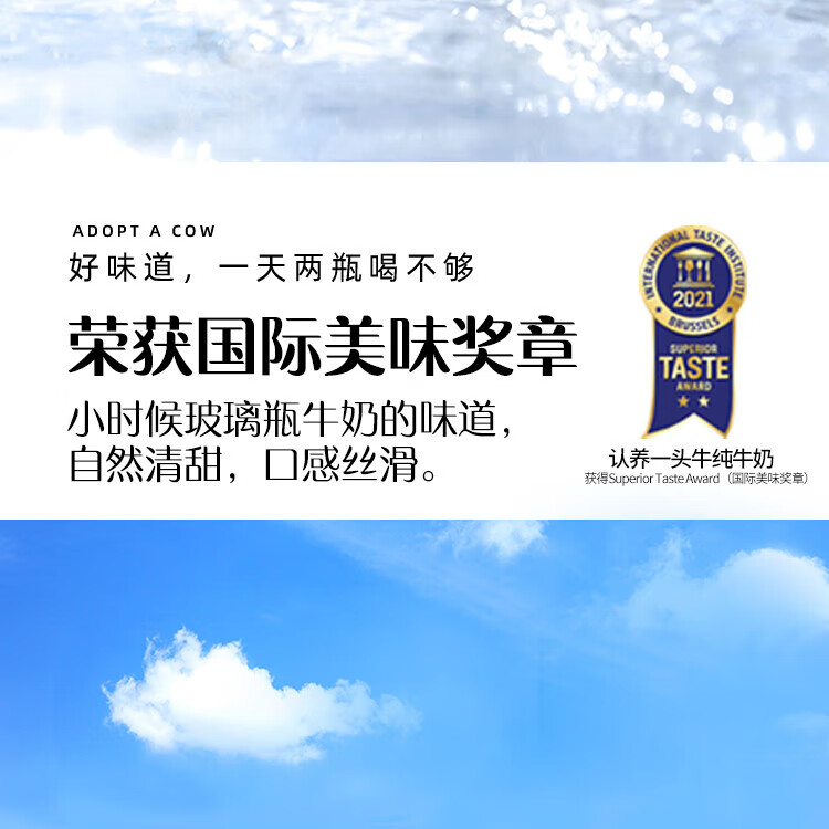 认养一头牛 纯牛奶 员工福利 企业内购 全脂纯牛奶250ml*12盒*2提
