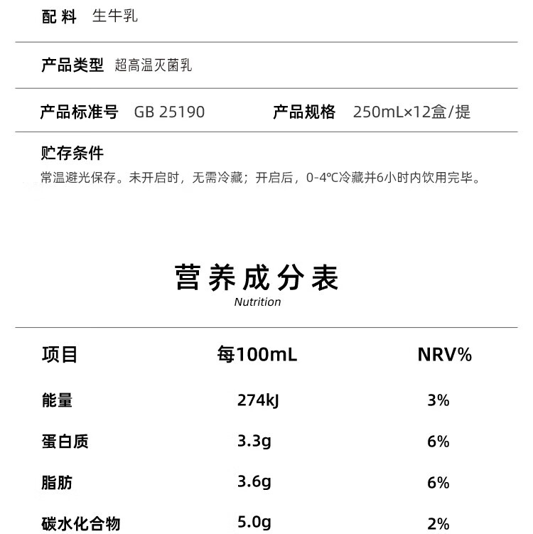 认养一头牛 纯牛奶 员工福利 企业内购 全脂纯牛奶250ml*12盒*2提