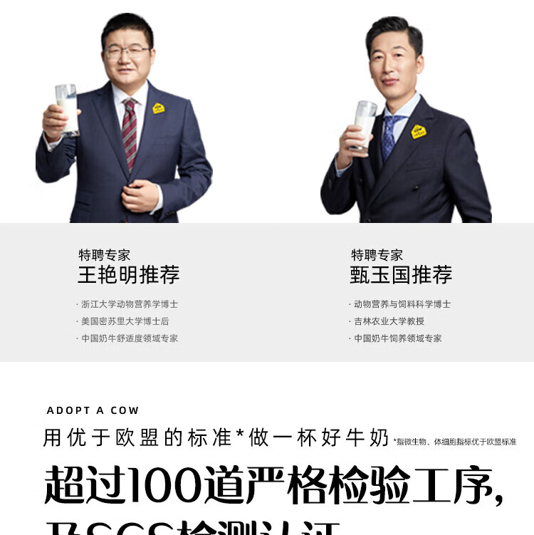 认养一头牛 纯牛奶 员工福利 企业内购 全脂纯牛奶250ml*12盒*2提