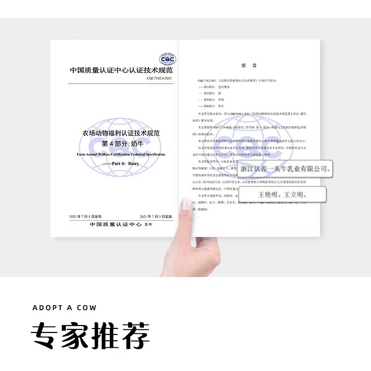 认养一头牛 纯牛奶 员工福利 企业内购 全脂纯牛奶250ml*12盒*2提
