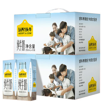 认养一头牛 纯牛奶 员工福利 企业内购 全脂纯牛奶250ml*12盒*2提