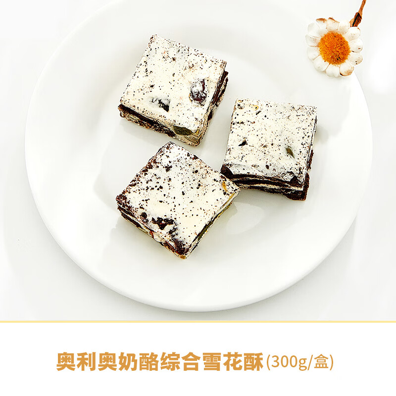 雅觅 营养早点 零食小吃点心 奥利奥奶酪综合雪花酥300g