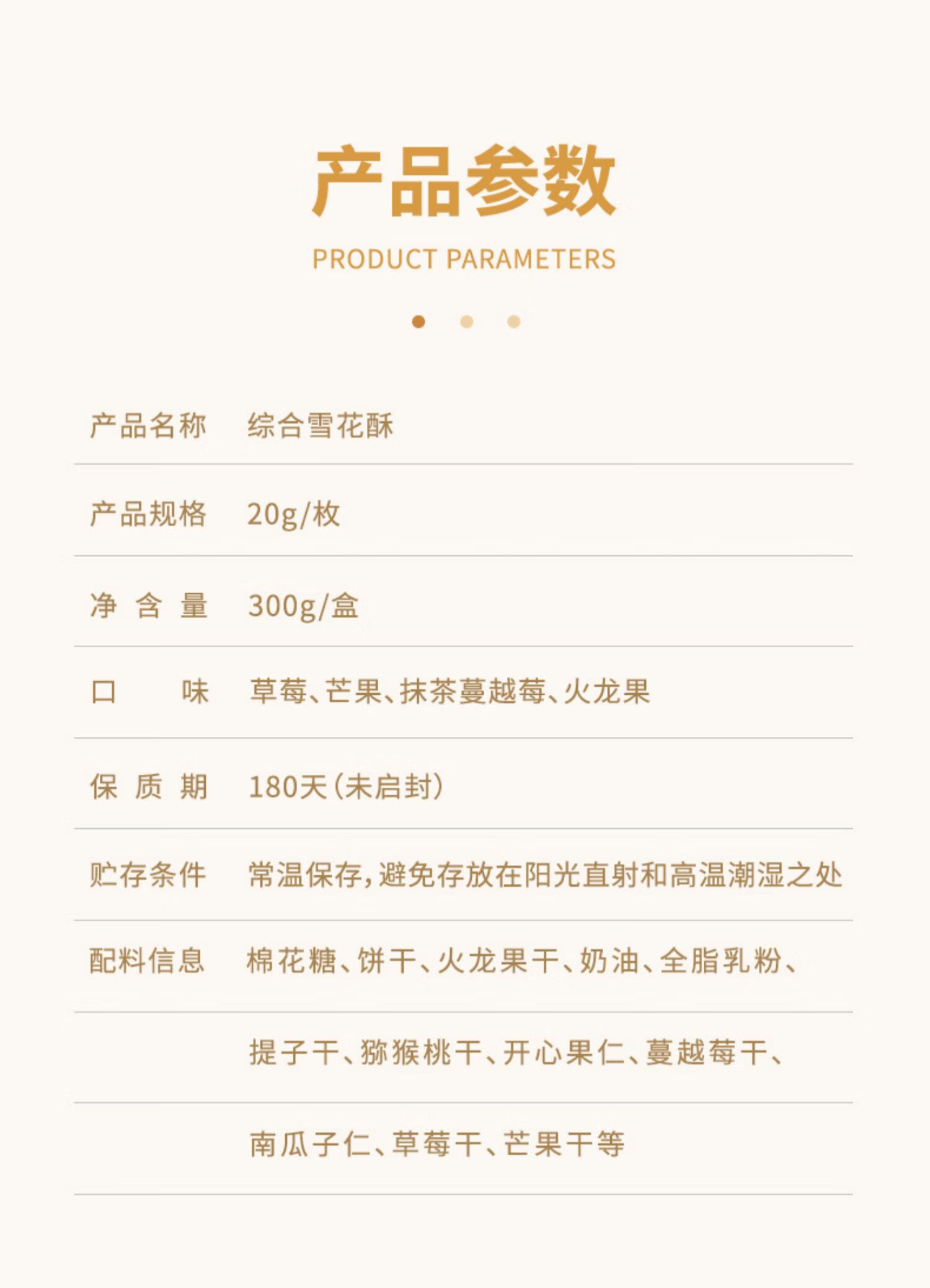 雅觅 营养早点 零食小吃点心 奥利奥奶酪综合雪花酥300g