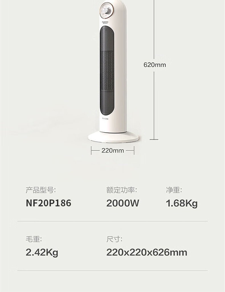 澳柯玛（AUCMA）暖风机 NF20P186 白色