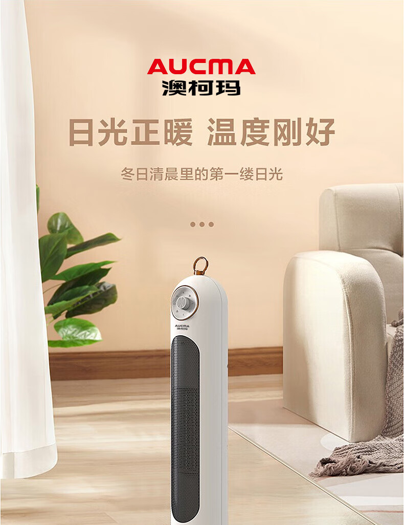 澳柯玛（AUCMA）暖风机 NF20P186 白色