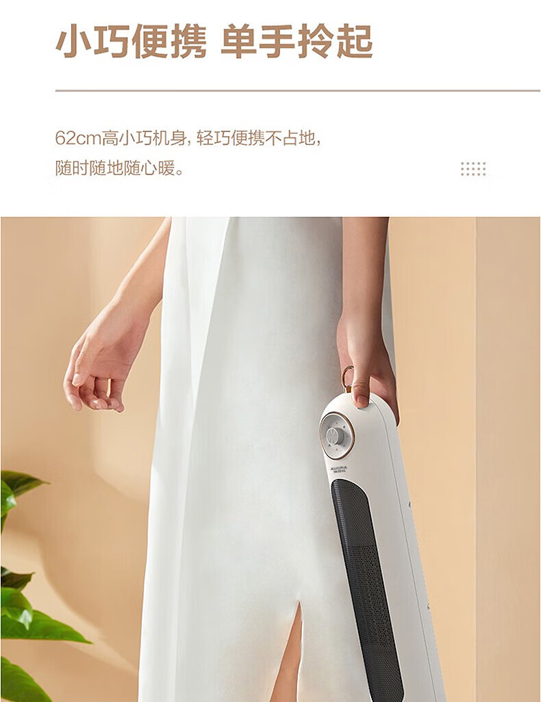 澳柯玛（AUCMA）暖风机 NF20P186 白色