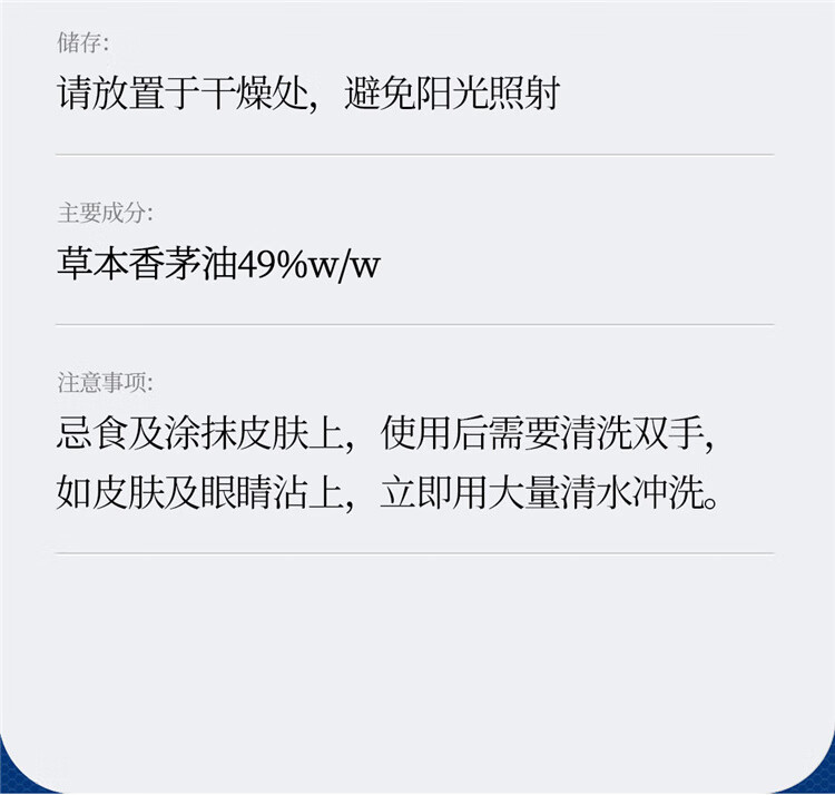 本叮叮 驱离防护香薰剂 孕婴可用 环保防护香薰剂35g