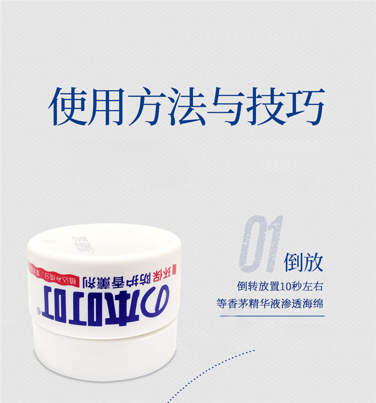 本叮叮 驱离防护香薰剂 孕婴可用 环保防护香薰剂35g