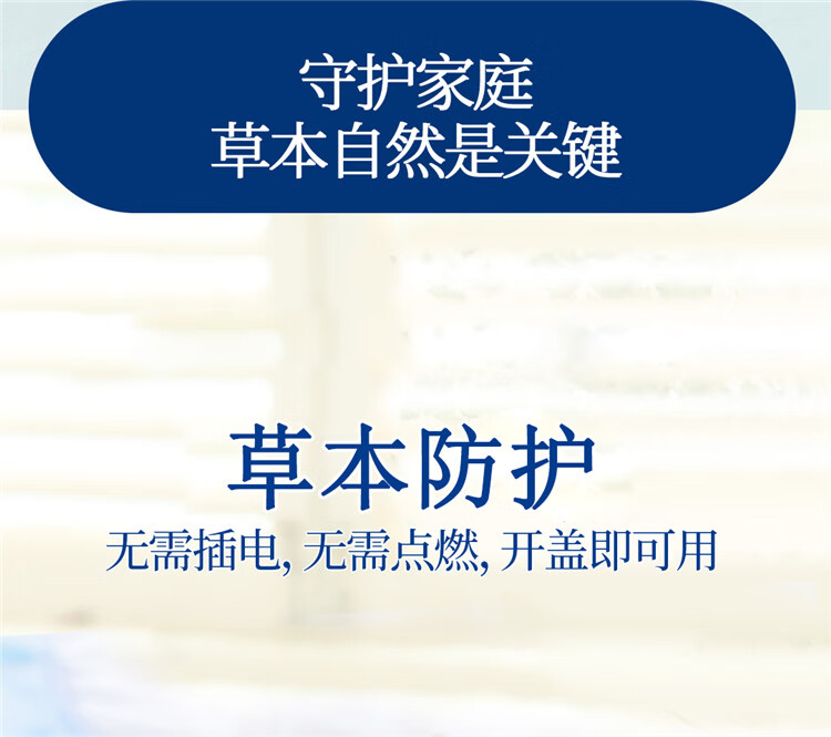 本叮叮 驱离防护香薰剂 孕婴可用 环保防护香薰剂35g