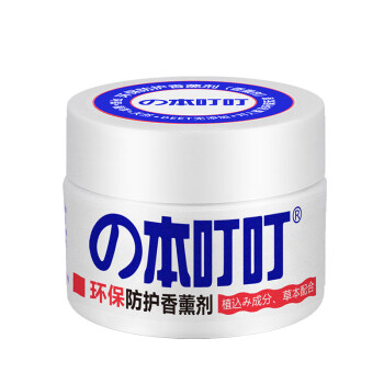 本叮叮 驱离防护香薰剂 孕婴可用 环保防护香薰剂35g