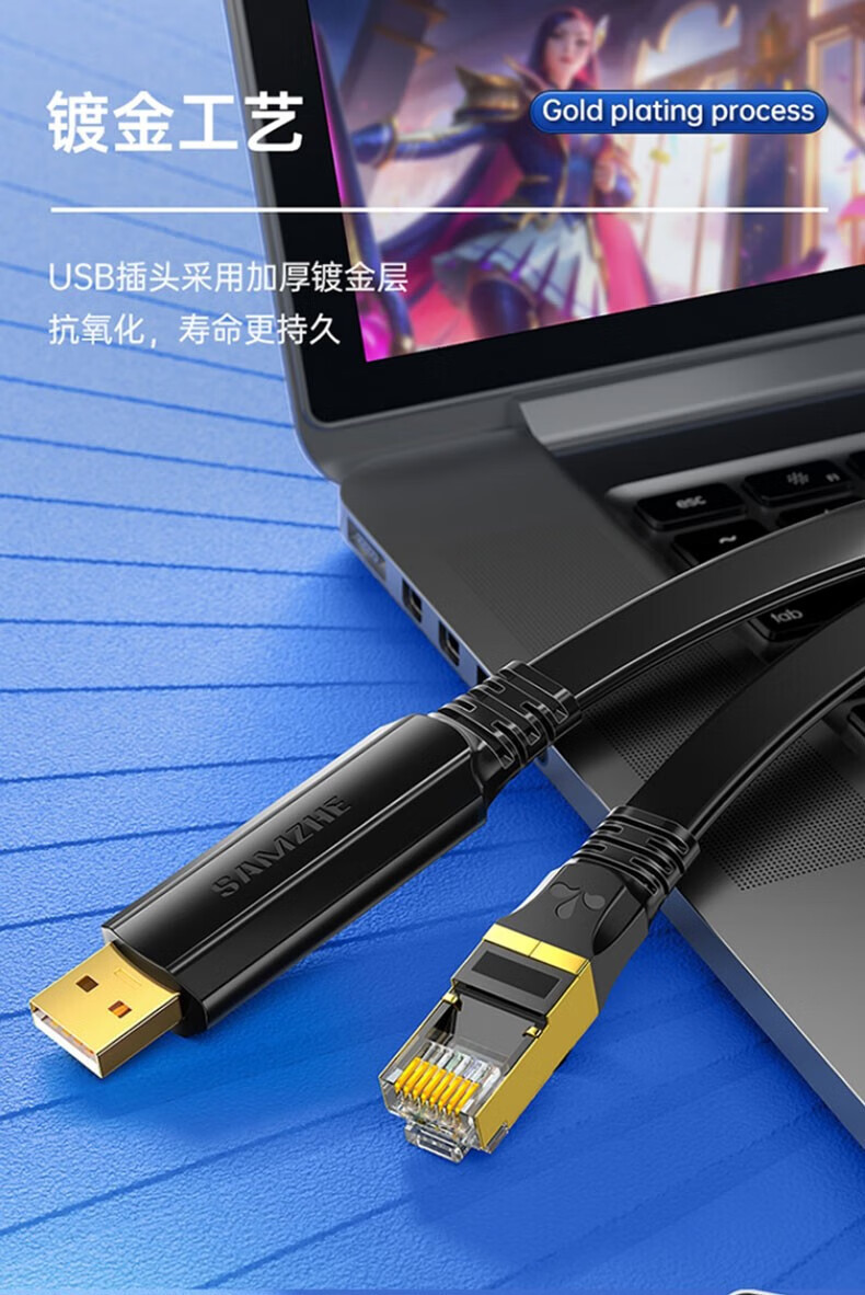 SAMZHE 山泽USB转rj45调试线console控制线交换机路由器配置线转换线UR01