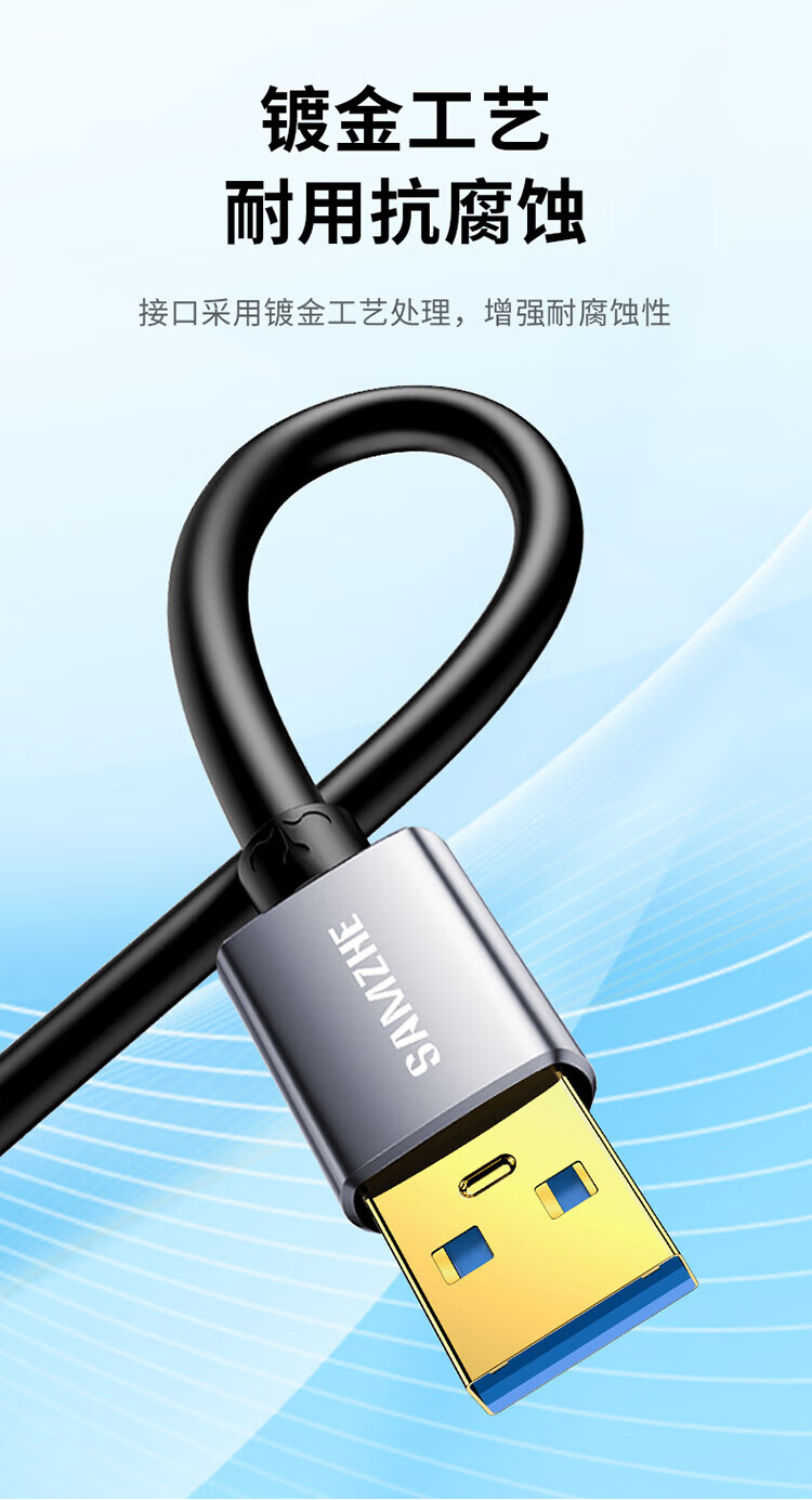 SAMZHE 山泽USB延长线usb3.0高速传输数据线公对母AM/AFU盘鼠标键盘加长线铝合金黑色2米LK-20