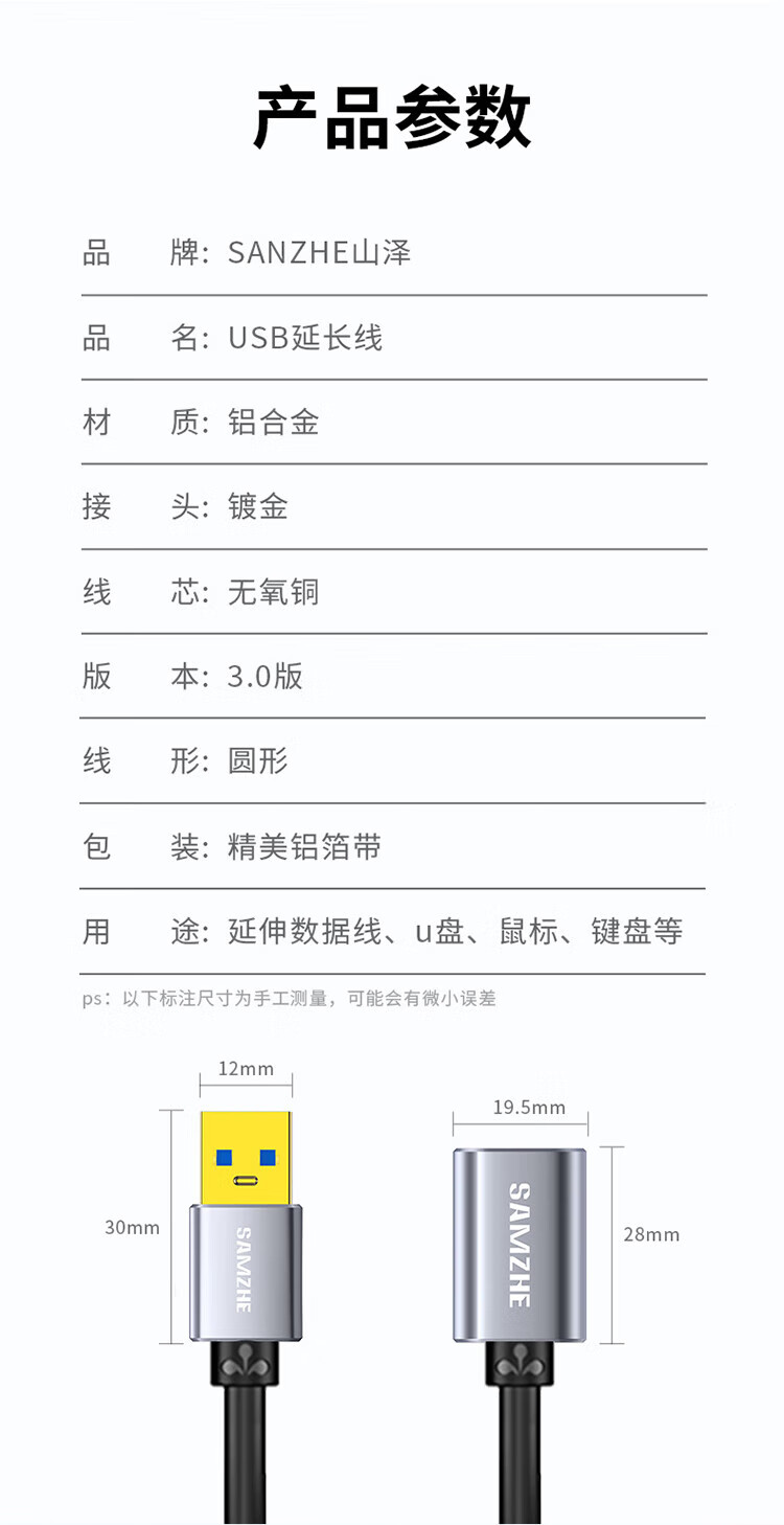 SAMZHE 山泽USB延长线usb3.0高速传输数据线公对母AM/AFU盘鼠标键盘加长线铝合金黑色1米LK-10