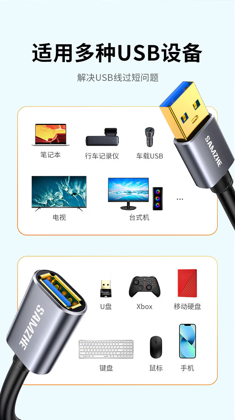 SAMZHE 山泽USB延长线usb3.0高速传输数据线公对母AM/AFU盘鼠标键盘加长线铝合金黑色1米LK-10
